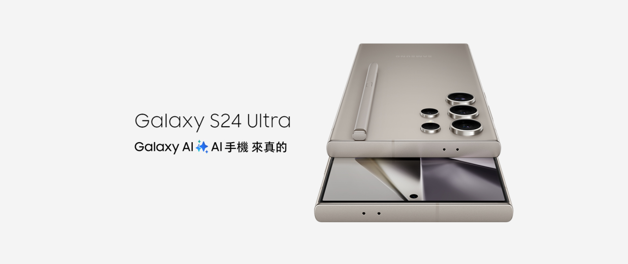 Samsung Galaxy S24 Ultra - Samsung 台灣